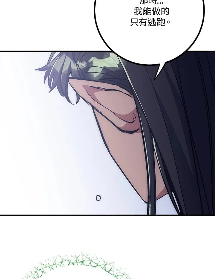 第54话 第99页