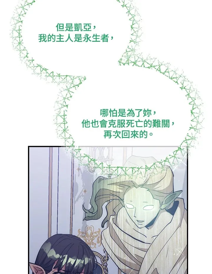 第54话 第100页
