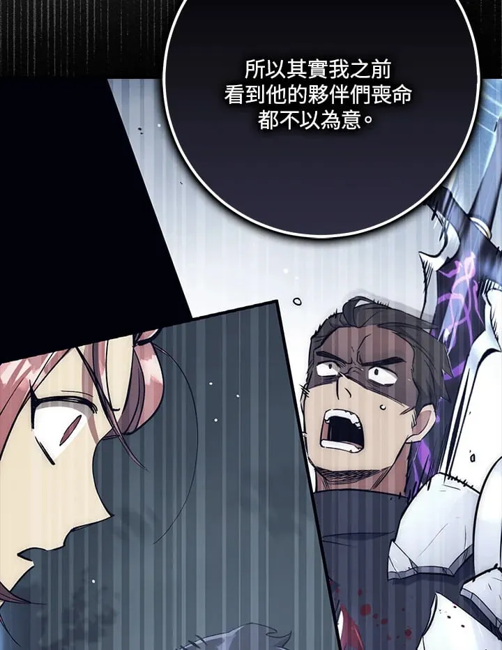第54话 第102页