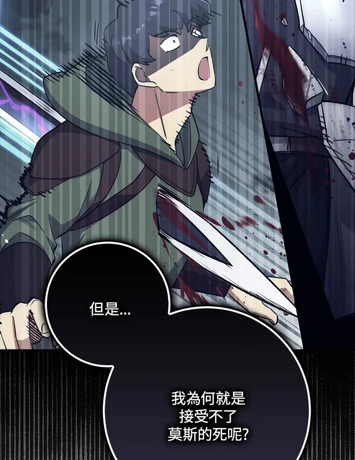 第54话 第103页