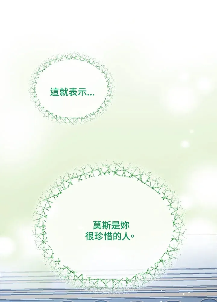 第54话 第106页