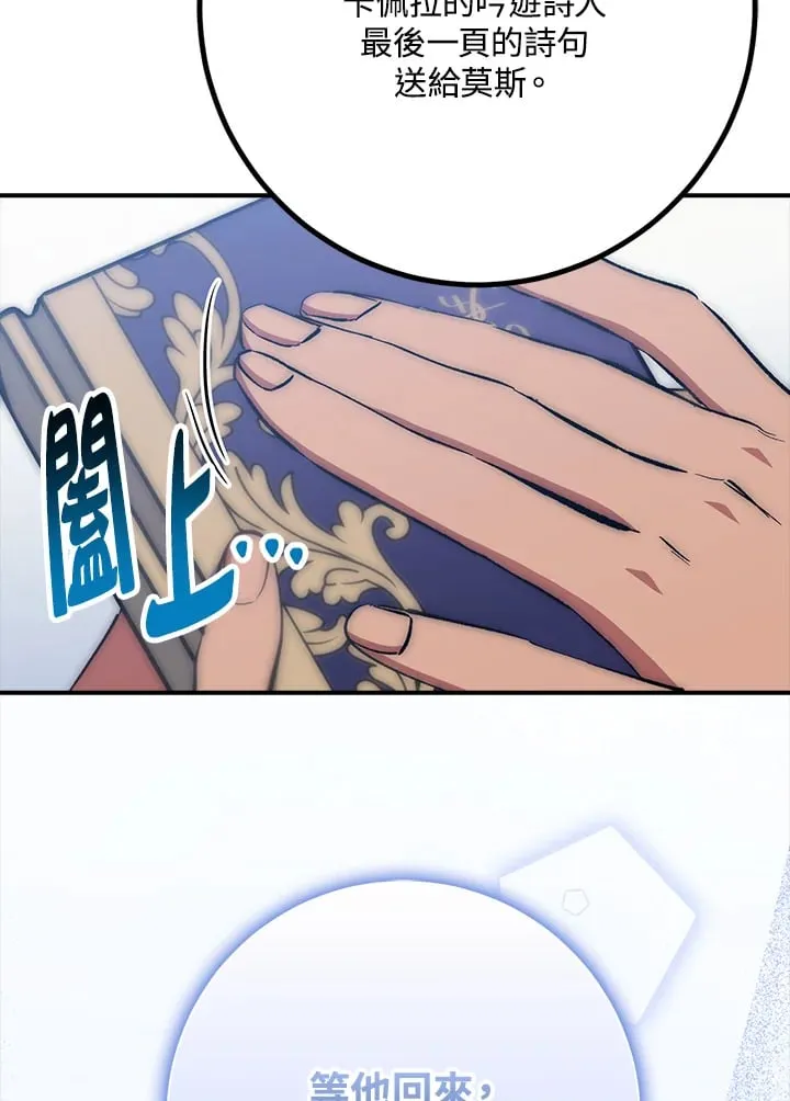 第54话 第110页