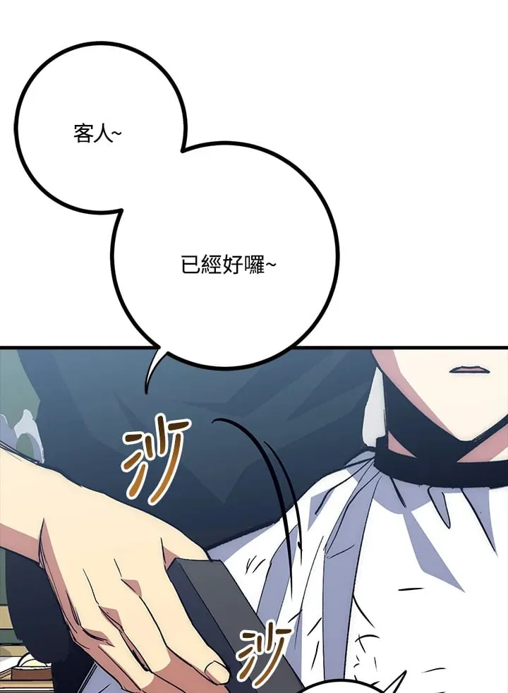 第54话 第118页