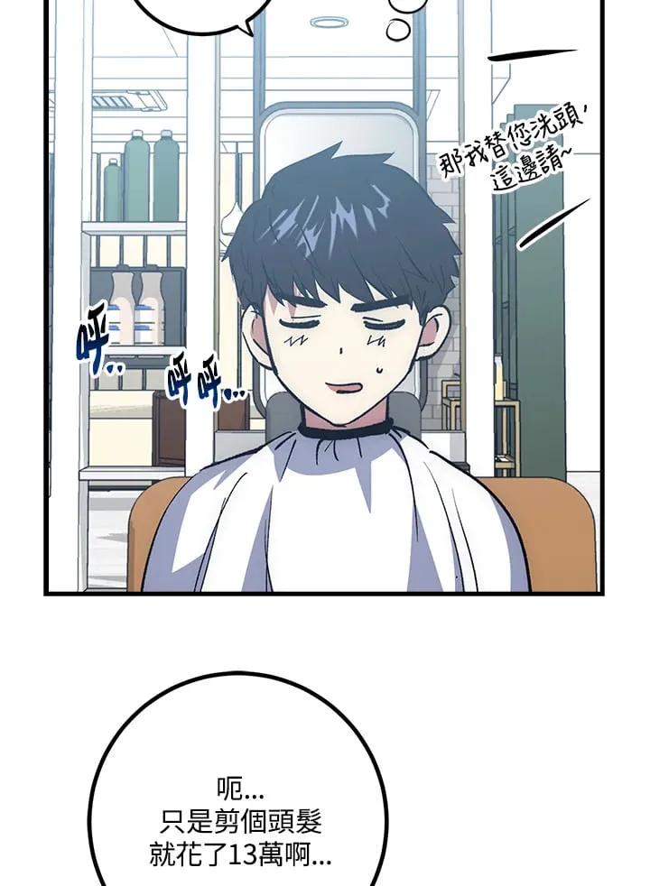 第55话 第5页