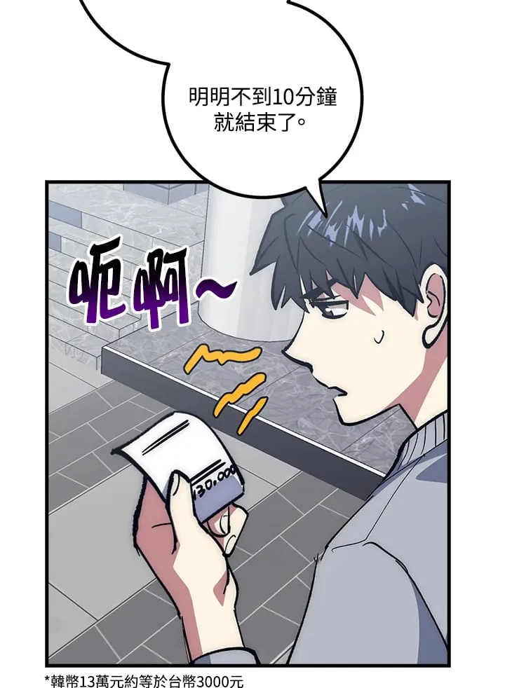 第55话 第6页