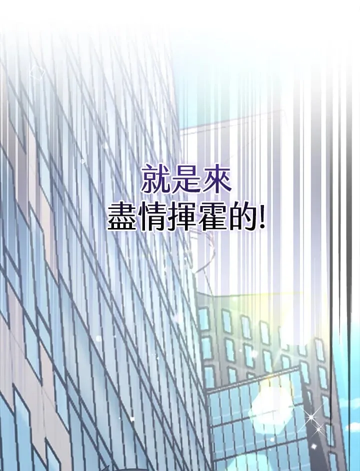 第55话 第8页
