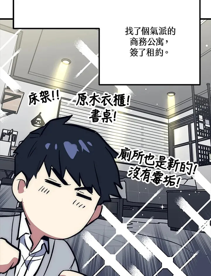 第55话 第13页