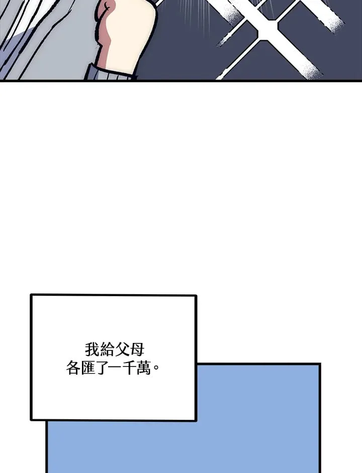第55话 第14页