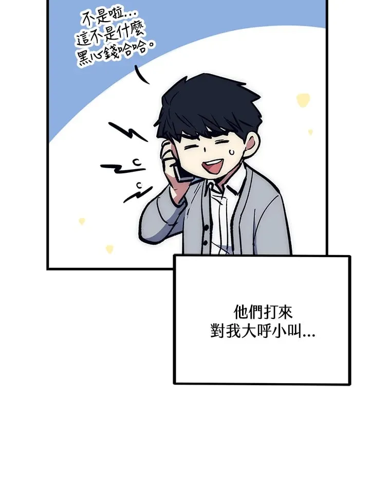 第55话 第15页