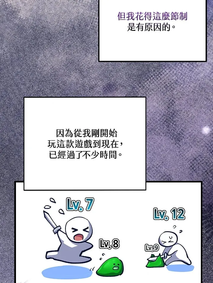 第55话 第18页