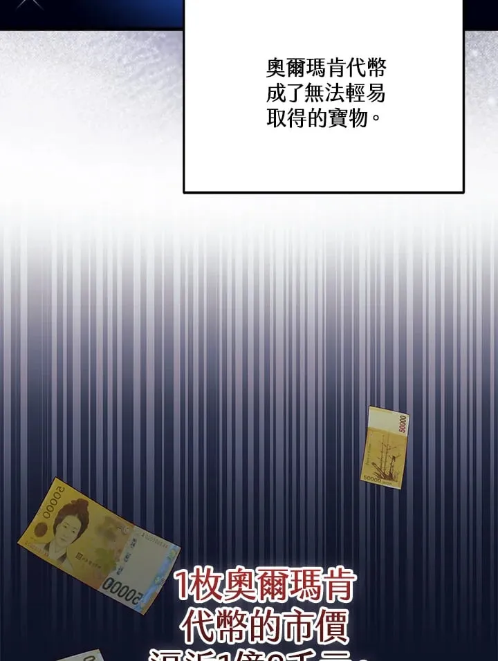 第55话 第21页