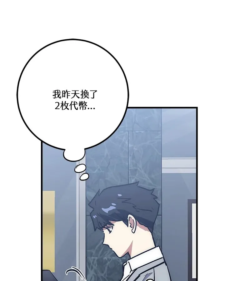 第55话 第24页