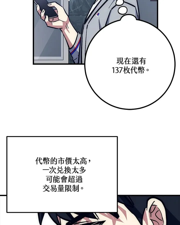 第55话 第25页