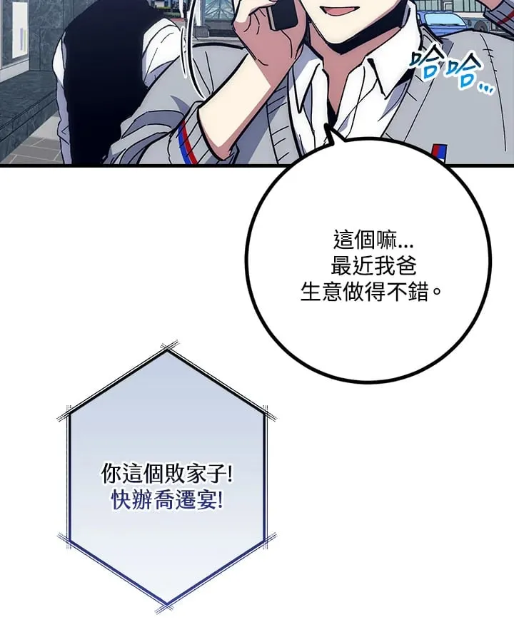第55话 第31页