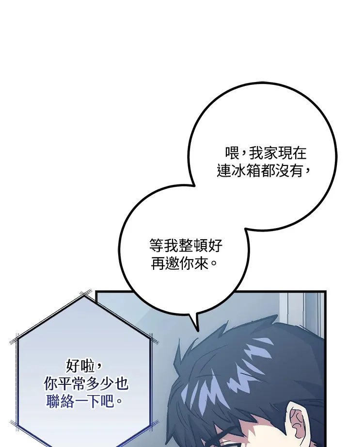 第55话 第32页