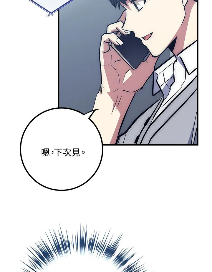 第55话 第33页