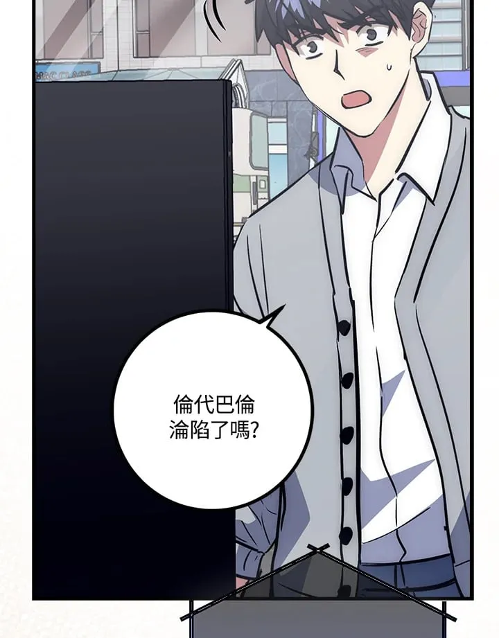 第55话 第43页