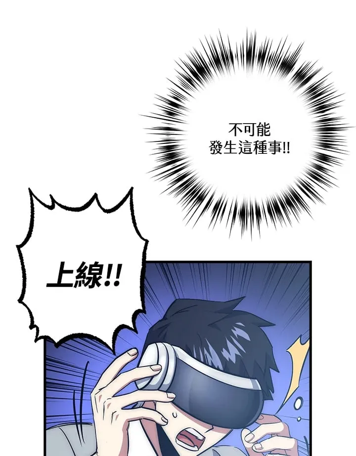 第55话 第55页