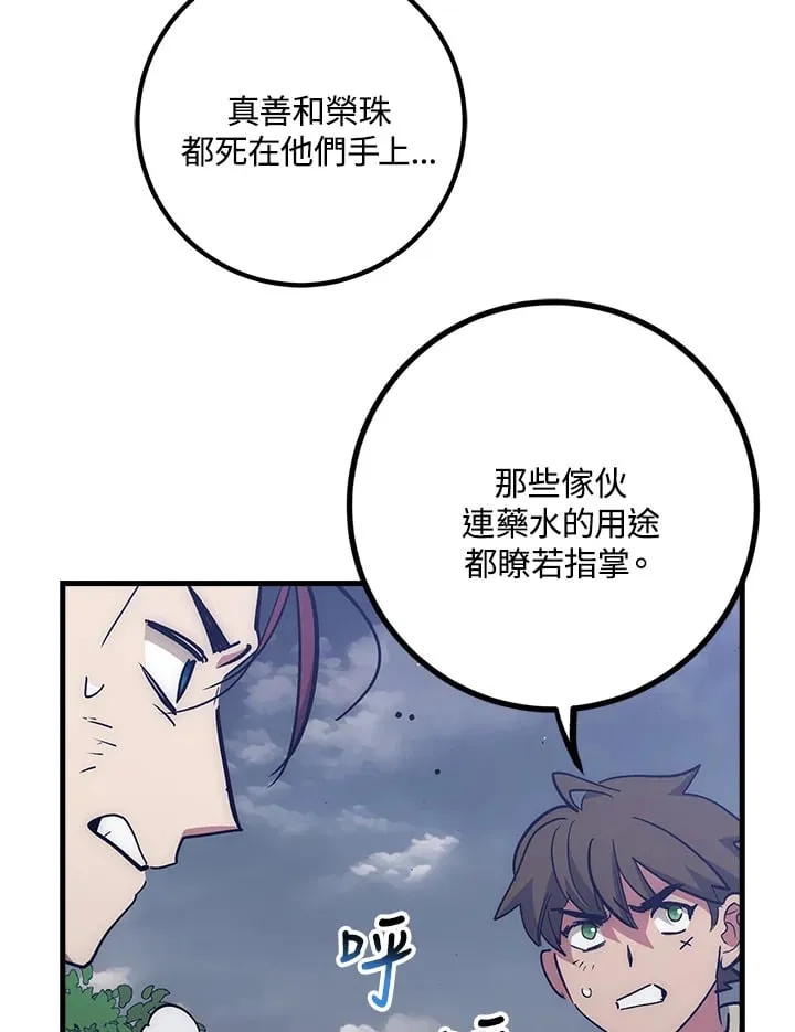 第55话 第76页