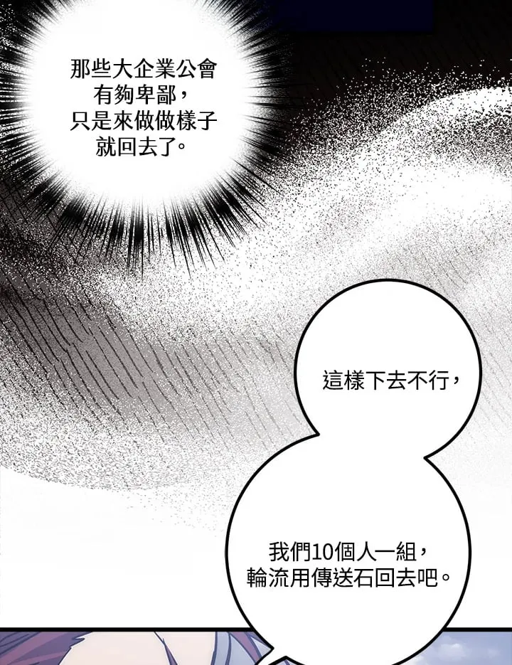 第55话 第80页
