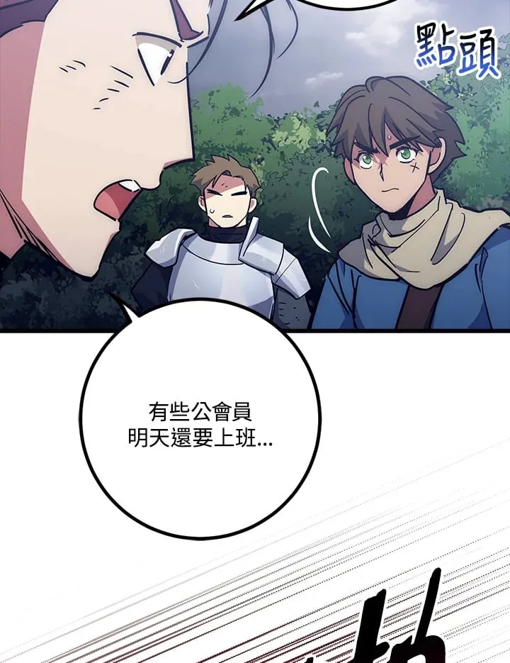 第55话 第81页