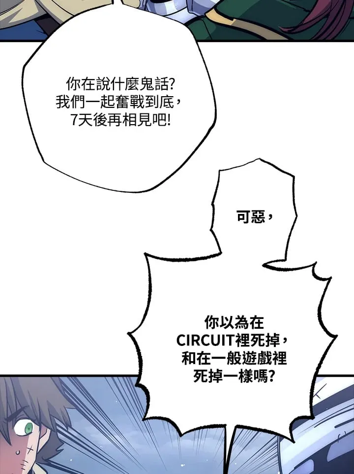第55话 第92页
