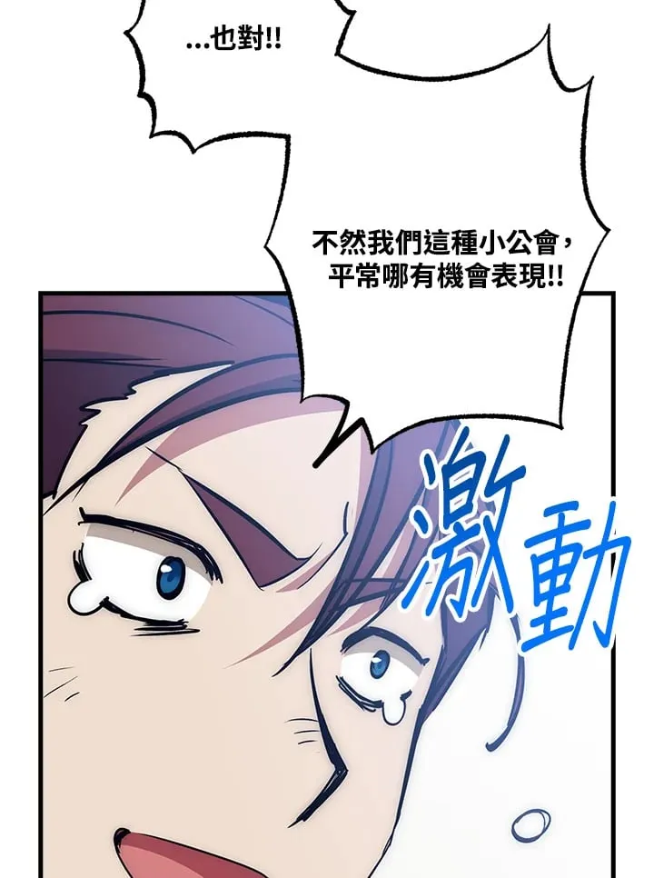第55话 第94页