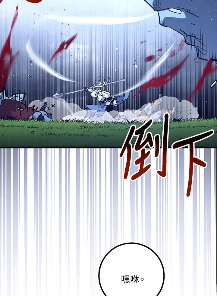第55话 第103页