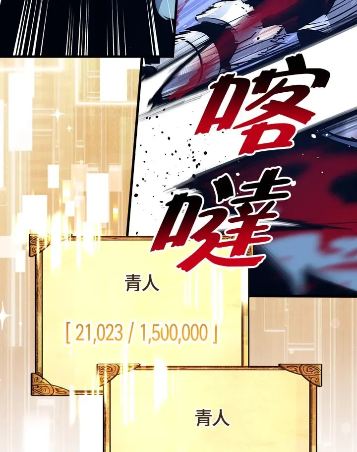 第56话 第5页