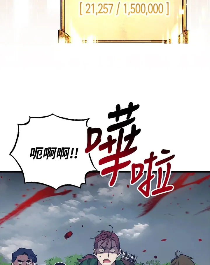 第56话 第6页