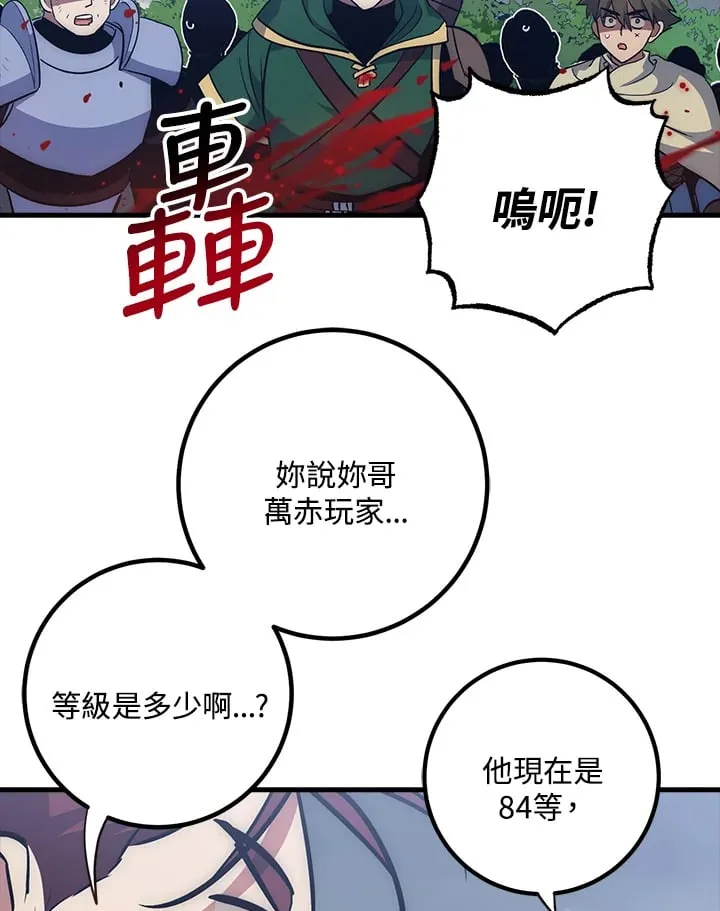 第56话 第7页