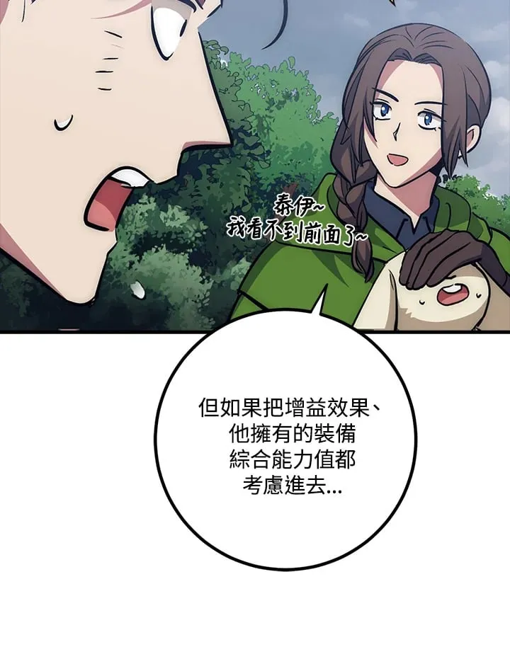 第56话 第8页