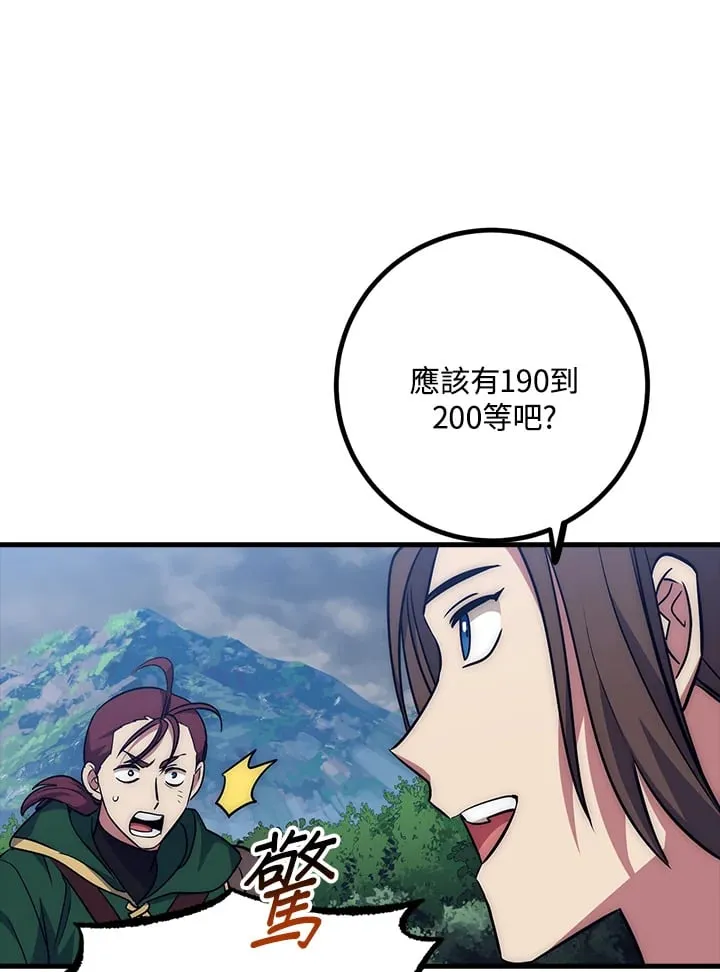 第56话 第9页