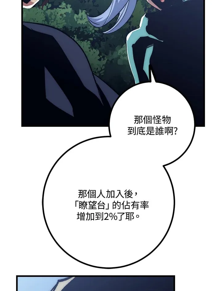 第56话 第23页