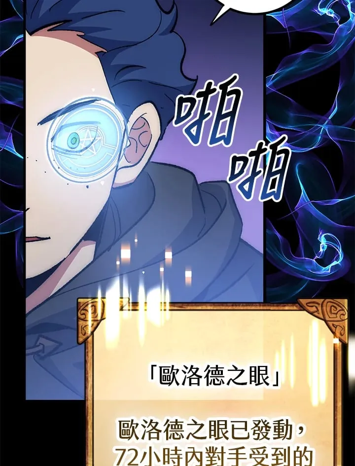 第56话 第28页