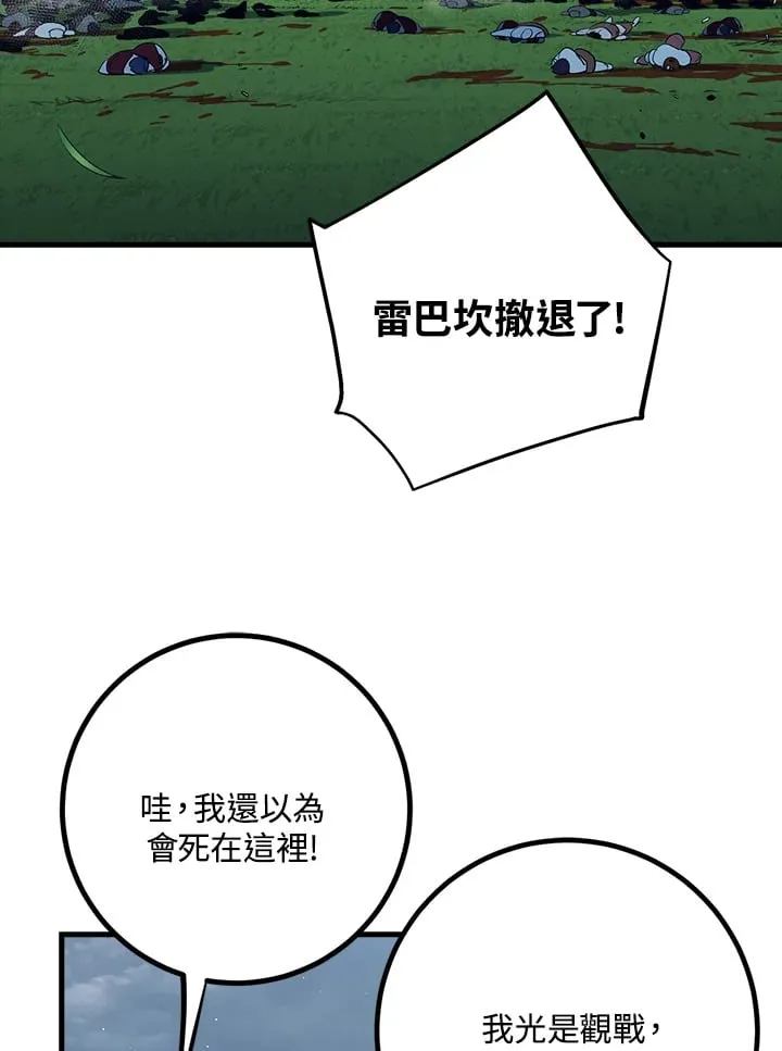第56话 第34页