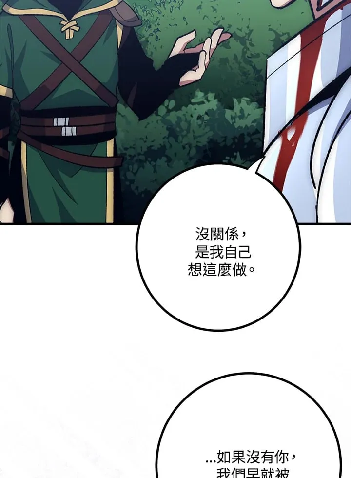 第56话 第38页