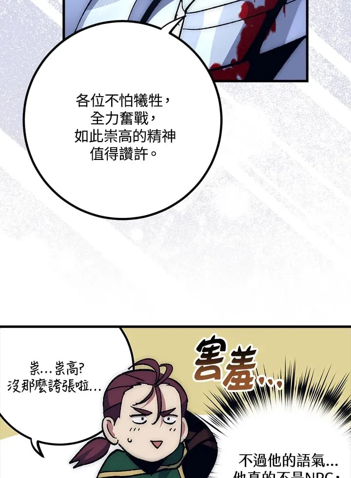 第56话 第41页