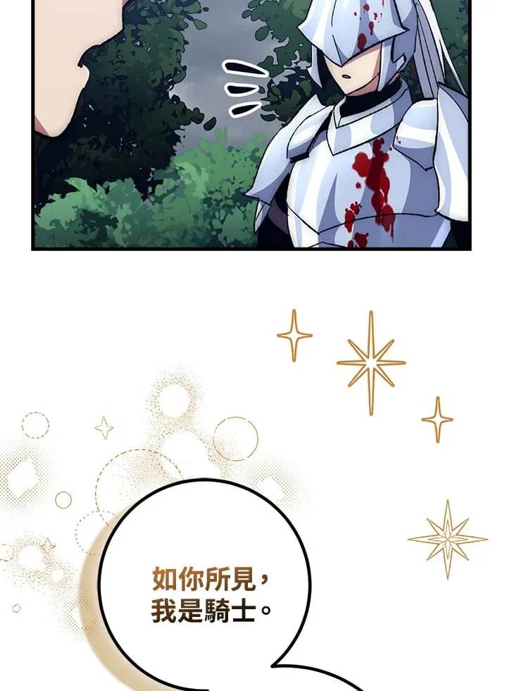 第56话 第43页