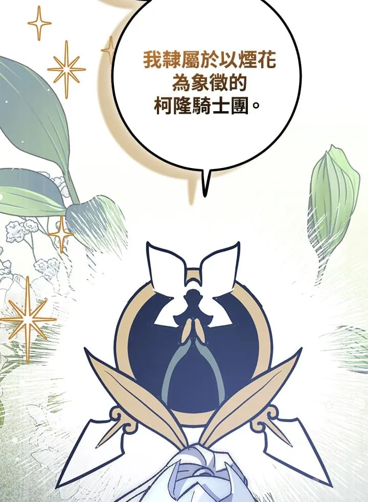 第56话 第44页