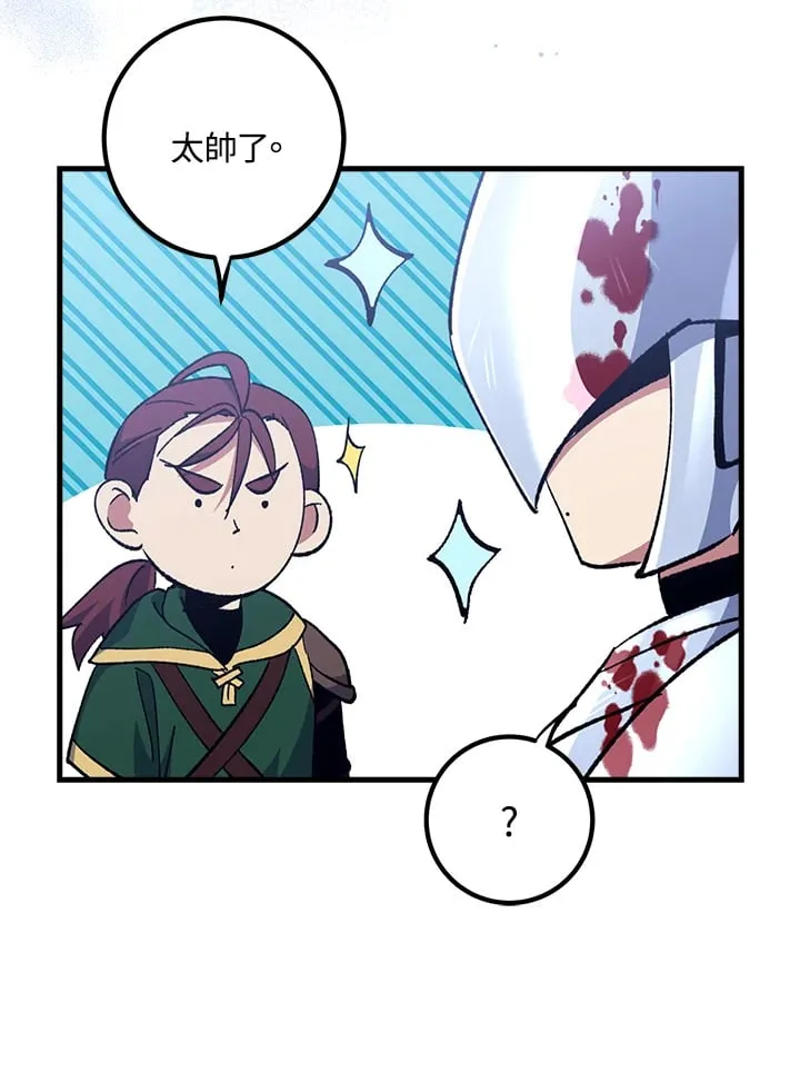 第56话 第55页