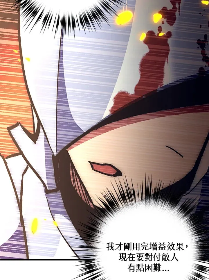 第56话 第61页
