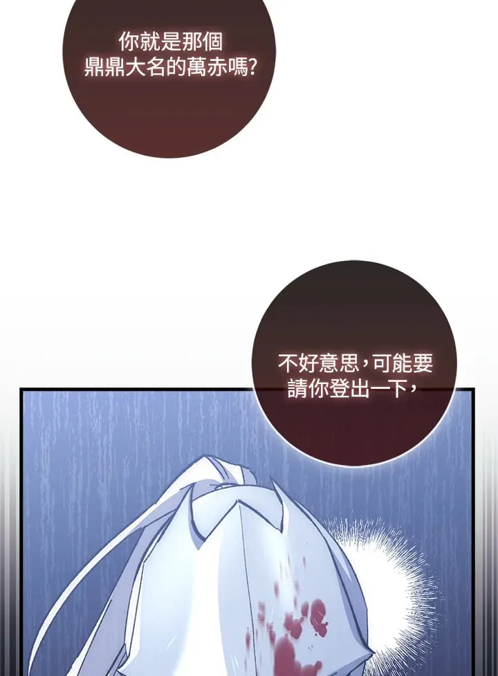 第56话 第68页