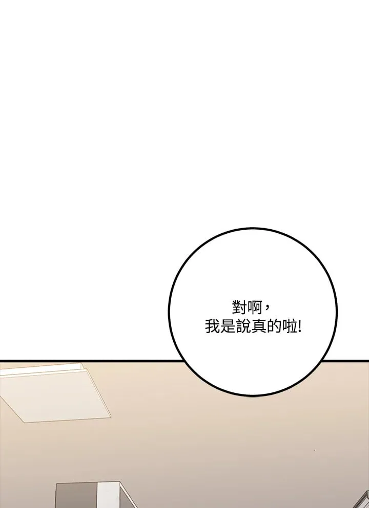 第56话 第73页
