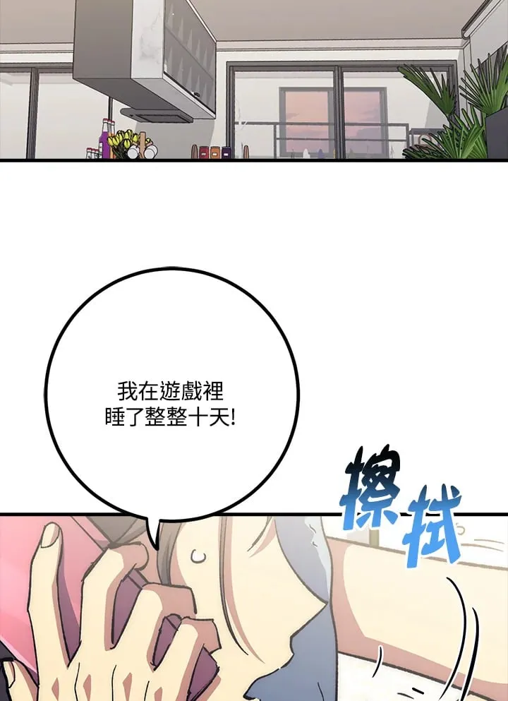 第56话 第74页