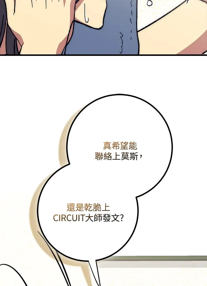 第56话 第75页