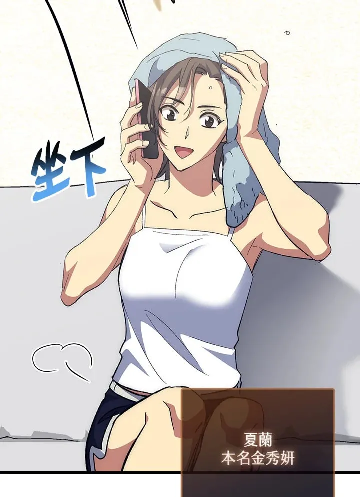 第56话 第76页