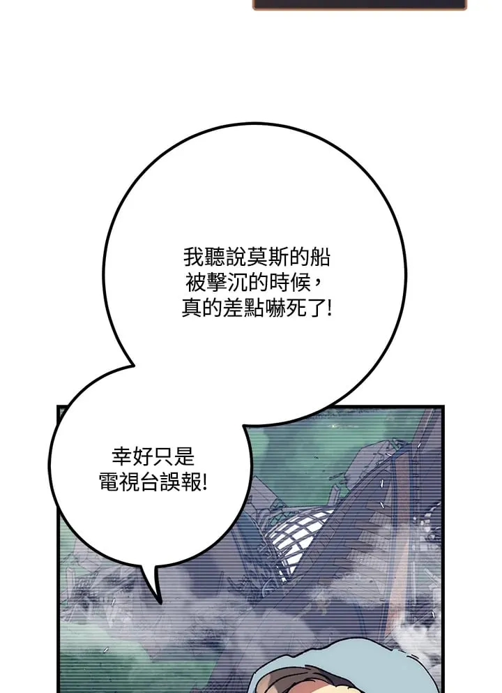 第56话 第77页