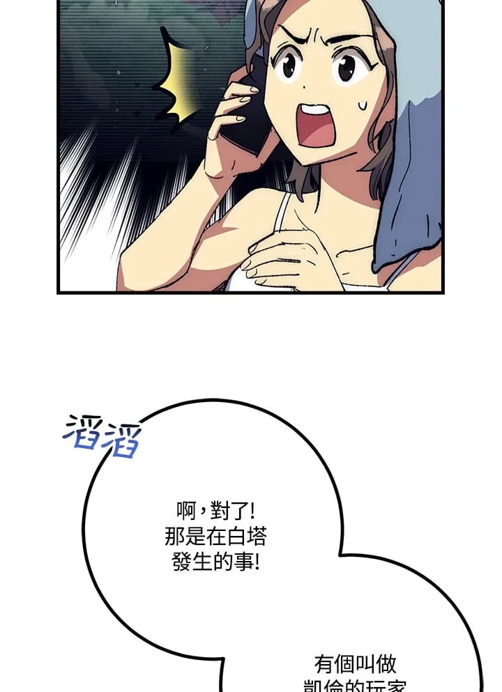第56话 第78页