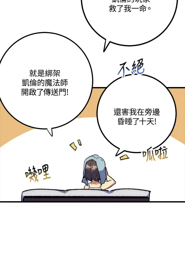 第56话 第79页